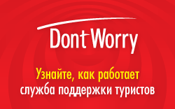 Dont worry