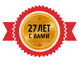 27 лет работаем
