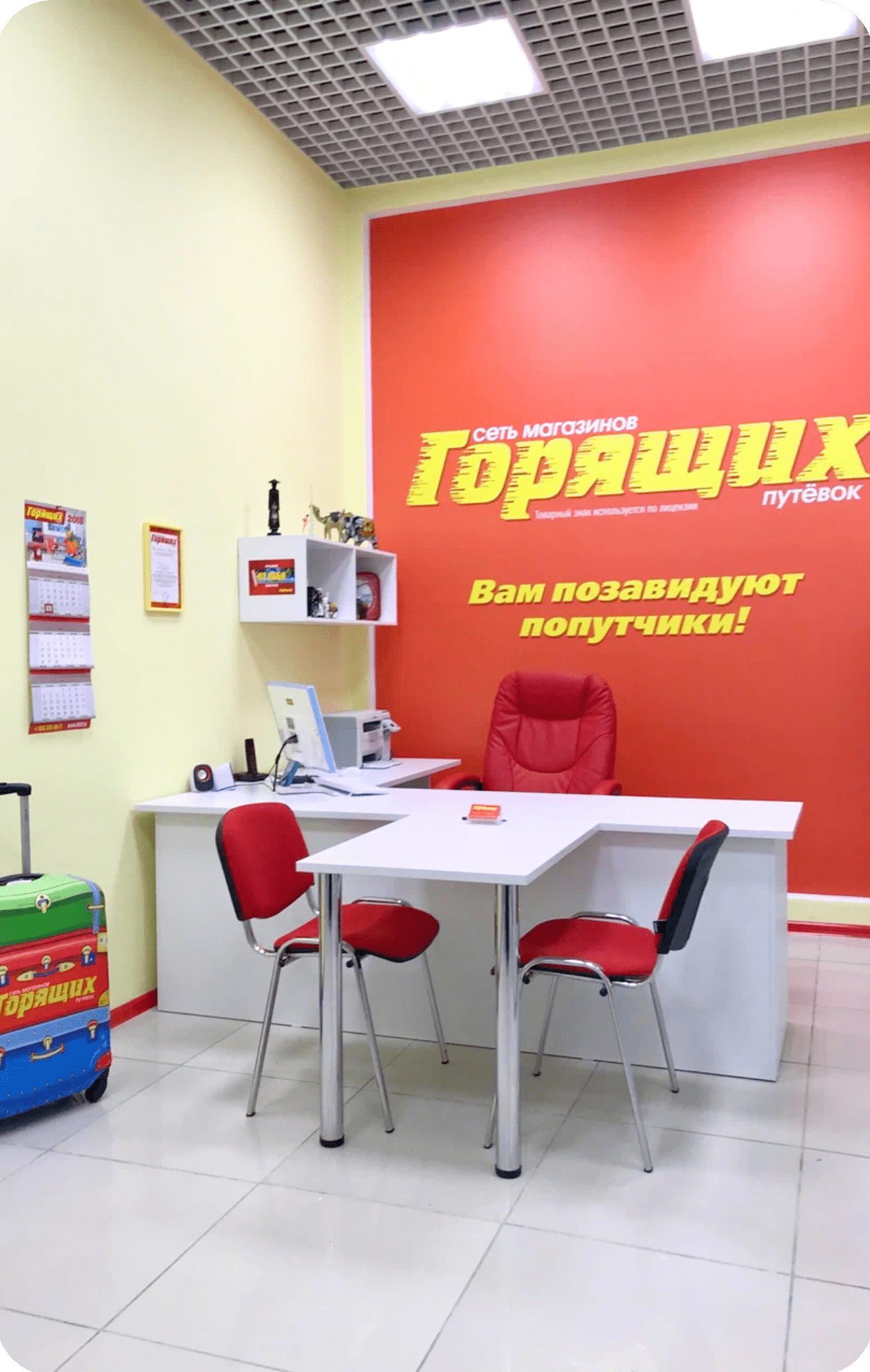 Офис Горящих Путёвок