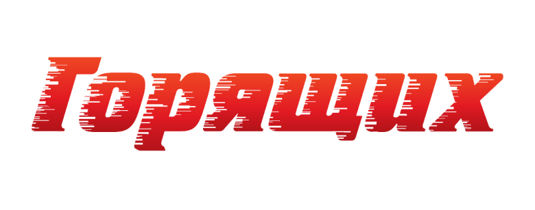 Горящих Путёвок